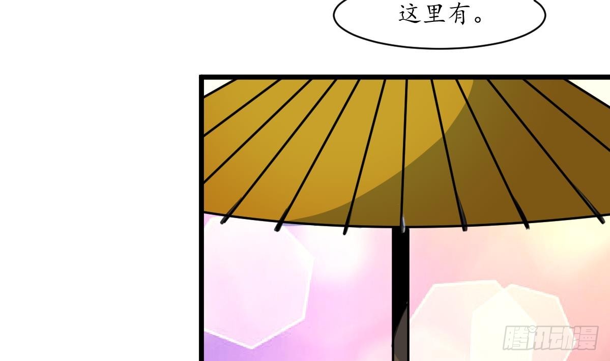 《锦绣未央》第181话 这个人情我记住了 第32页