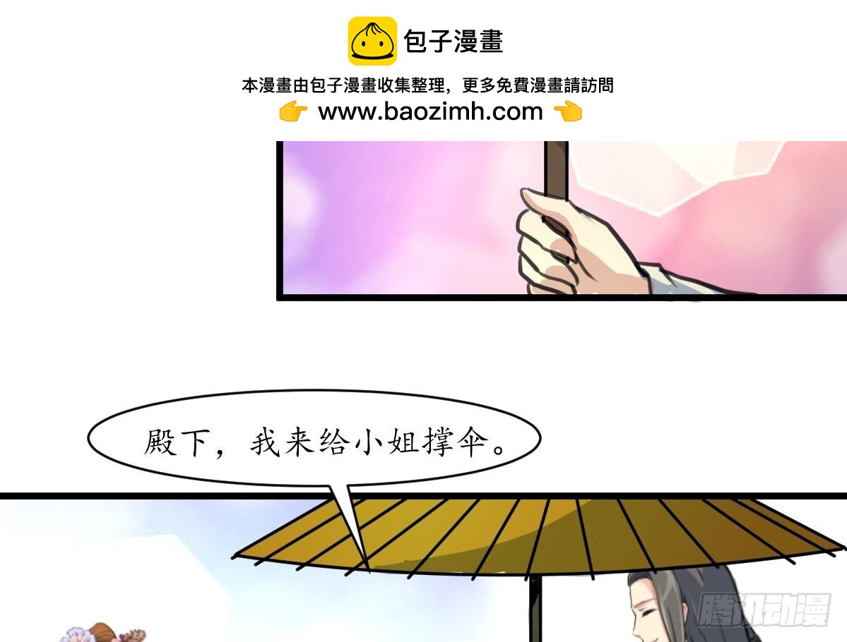 《锦绣未央》第181话 这个人情我记住了 第33页
