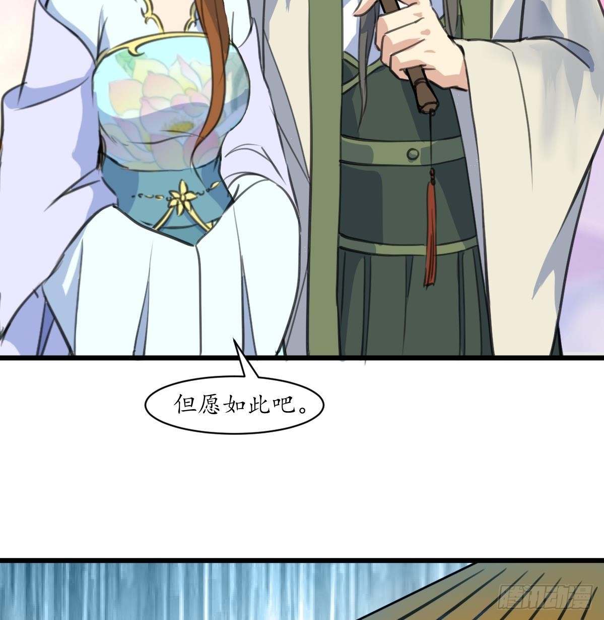《锦绣未央》第181话 这个人情我记住了 第36页