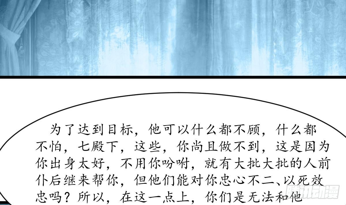 《锦绣未央》第181话 这个人情我记住了 第7页
