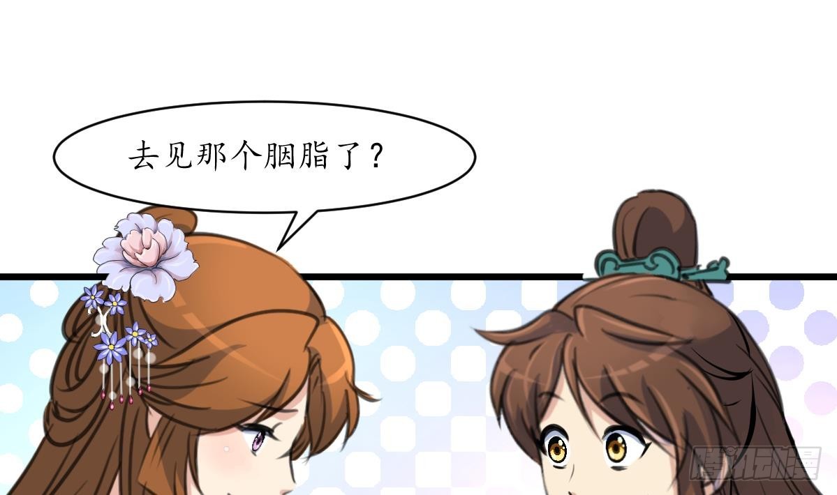《锦绣未央》第182话 我信任你 第11页