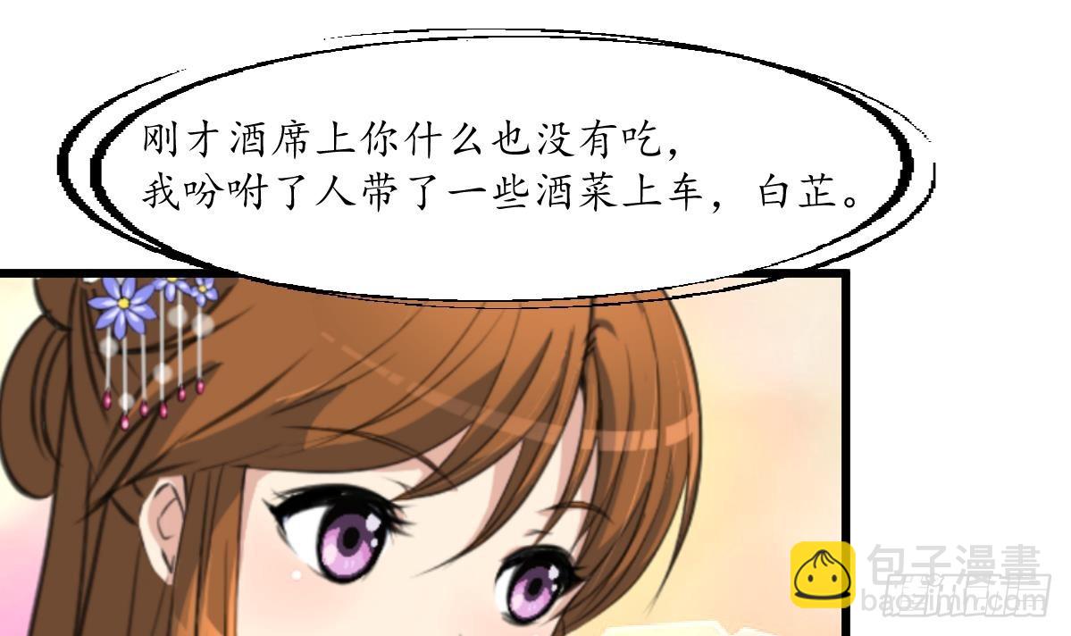 《锦绣未央》第182话 我信任你 第13页