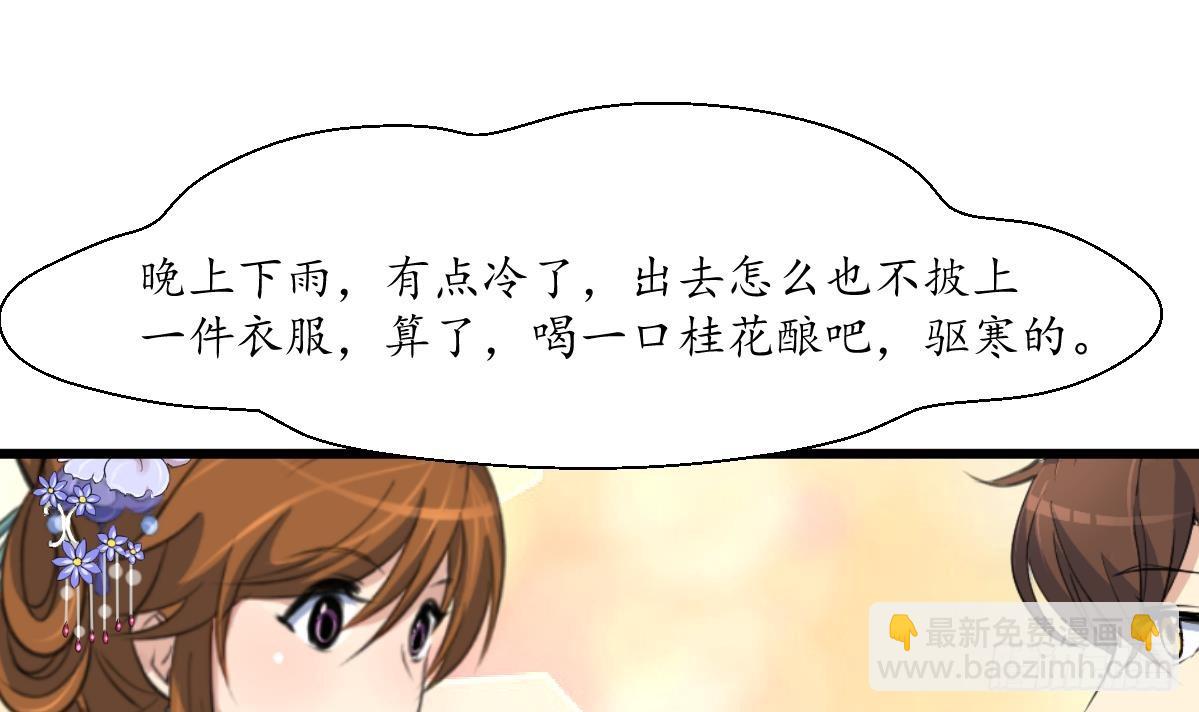 《锦绣未央》第182话 我信任你 第16页