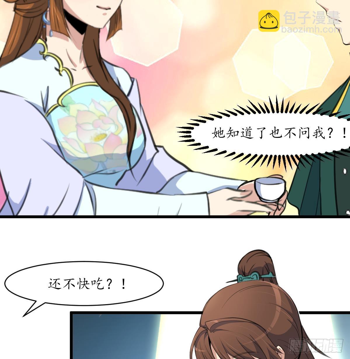 《锦绣未央》第182话 我信任你 第17页