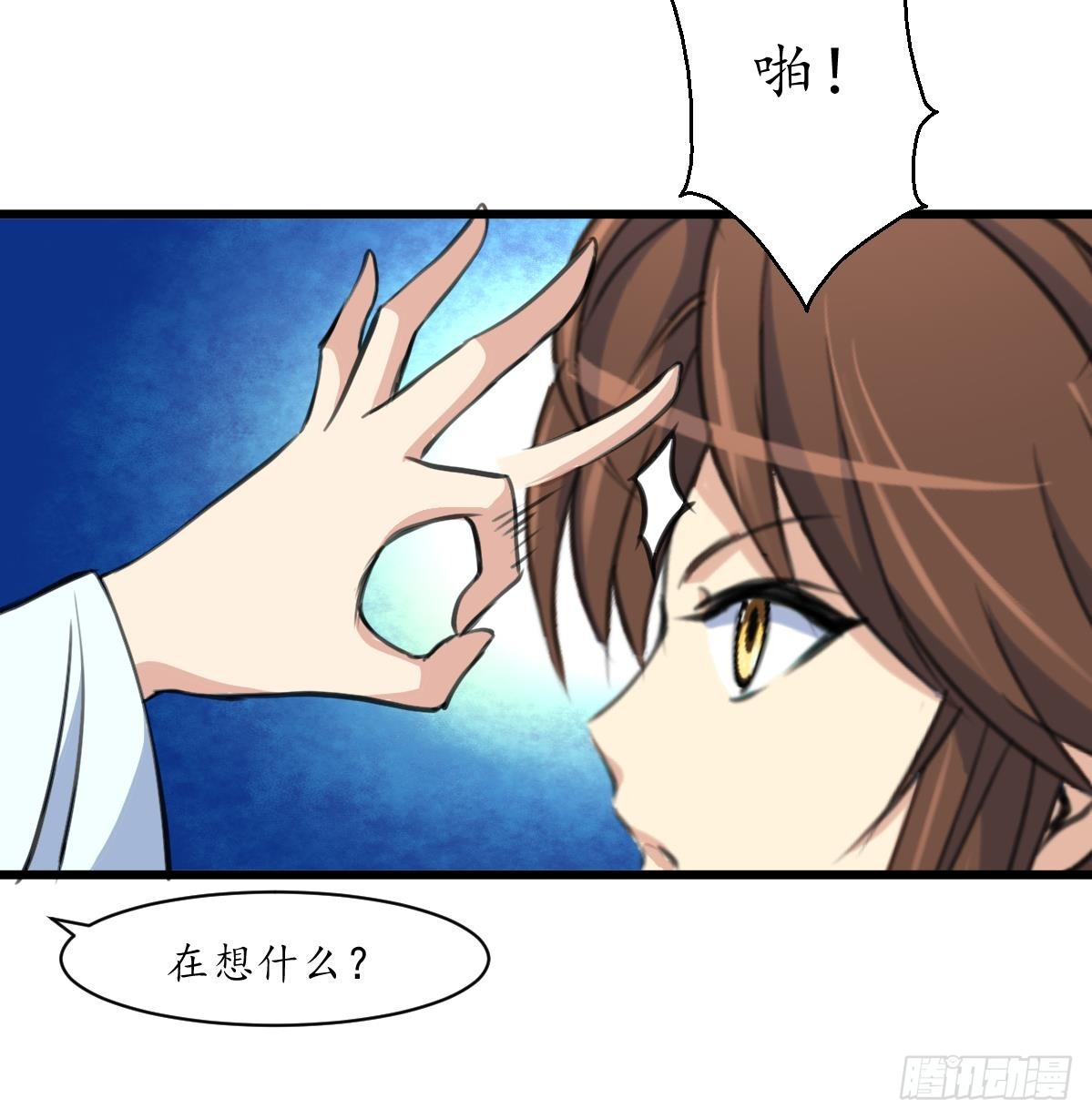 《锦绣未央》第182话 我信任你 第19页