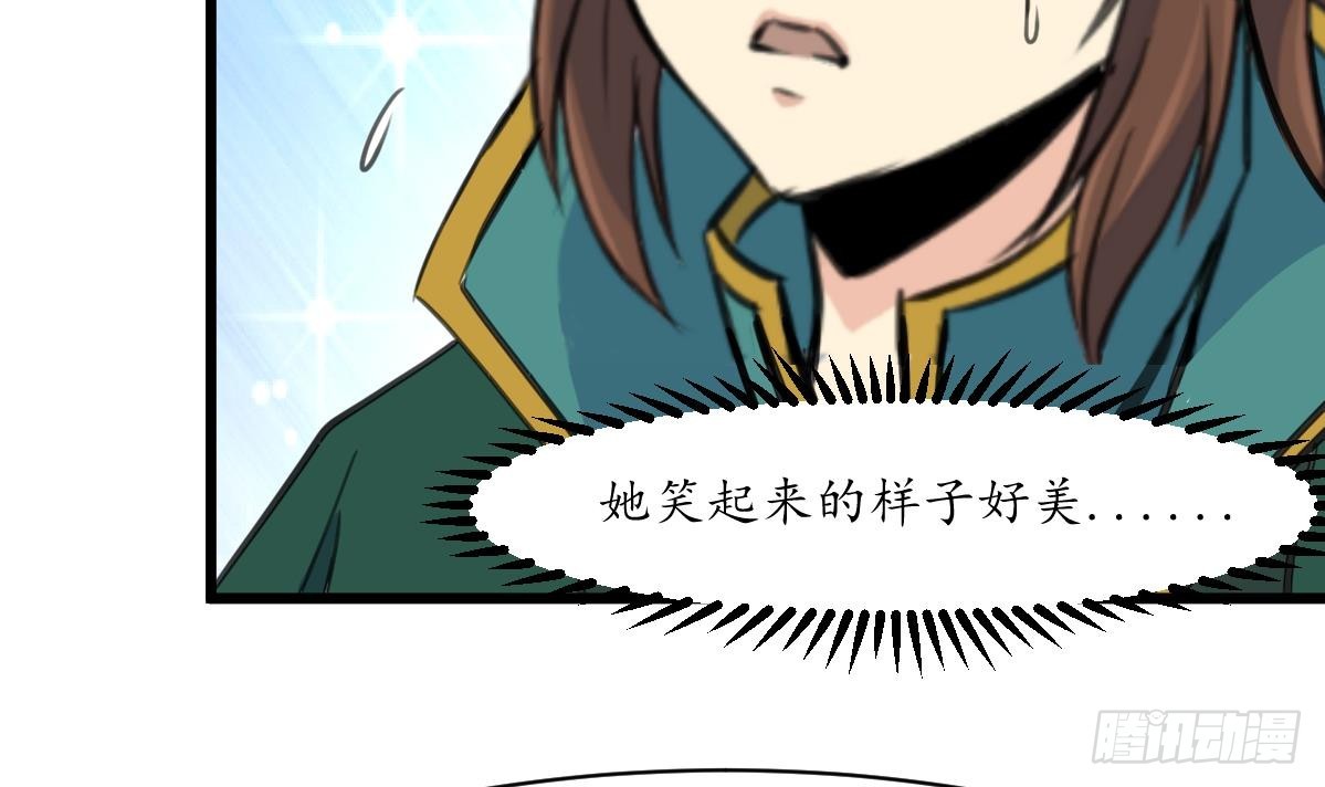 《锦绣未央》第182话 我信任你 第25页