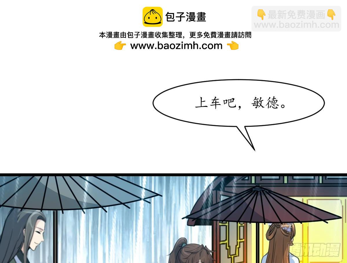 《锦绣未央》第182话 我信任你 第2页