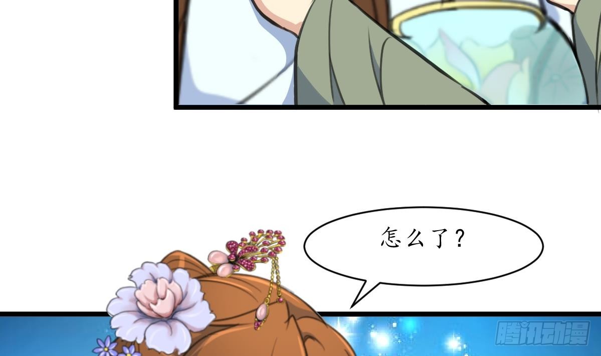 《锦绣未央》第182话 我信任你 第30页