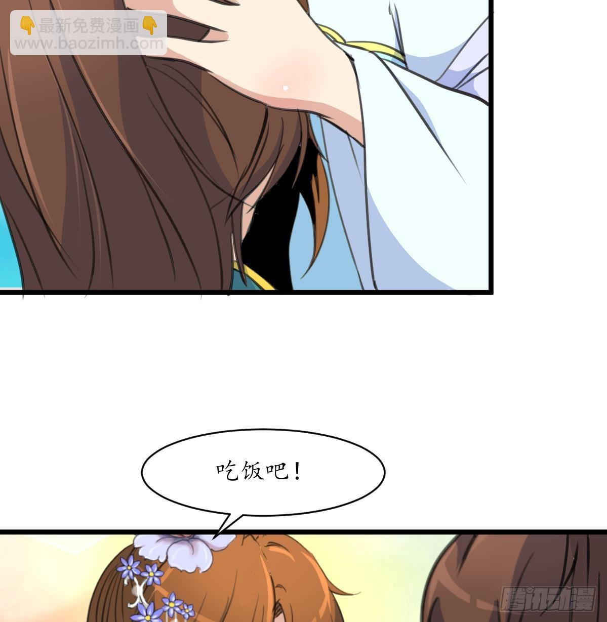 《锦绣未央》第182话 我信任你 第35页