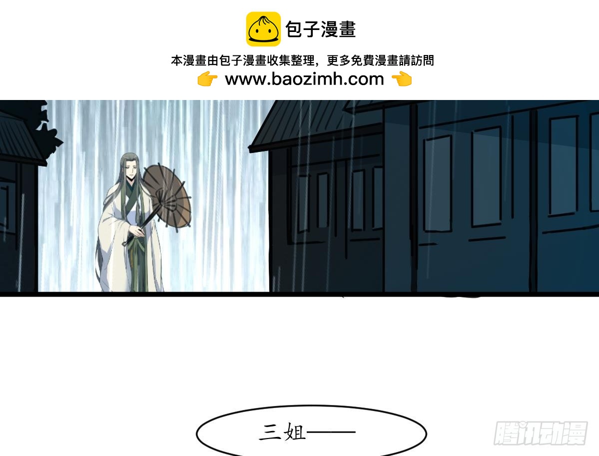 《锦绣未央》第182话 我信任你 第7页