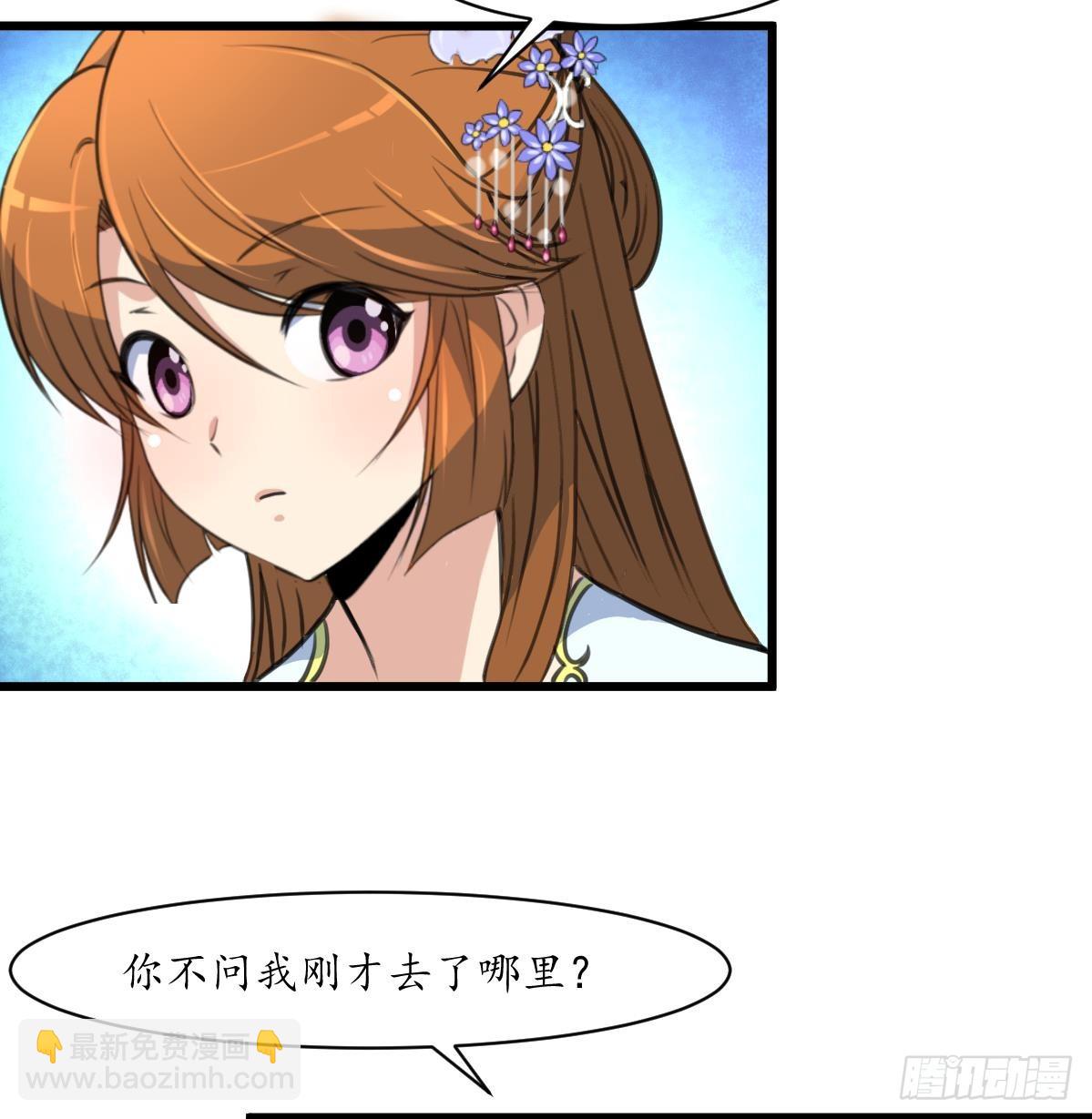 《锦绣未央》第182话 我信任你 第9页