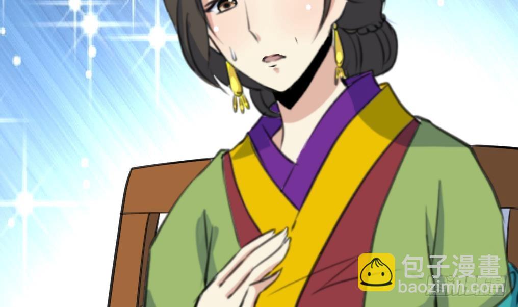 《锦绣未央》第184话另想法子 第12页