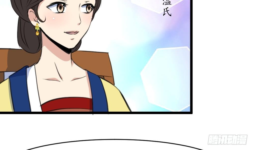 《锦绣未央》第184话另想法子 第14页