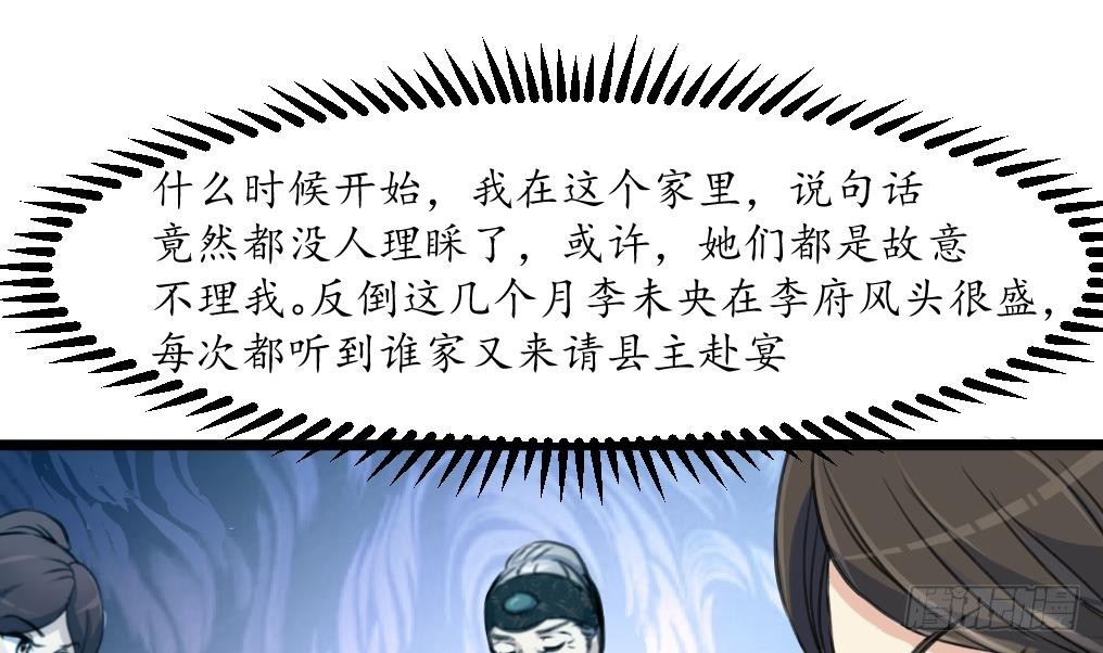 《锦绣未央》第184话另想法子 第20页