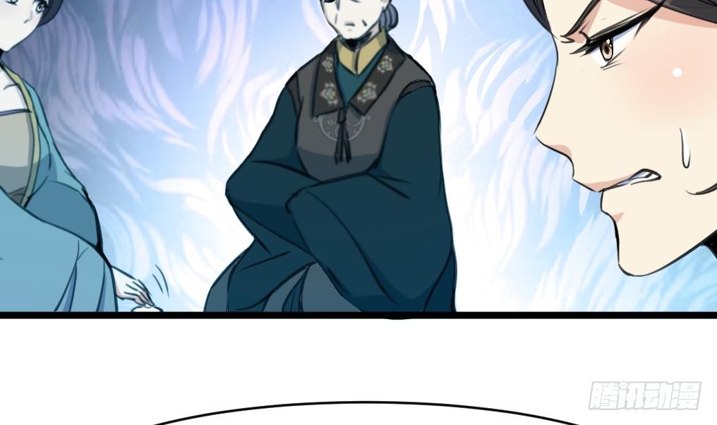 《锦绣未央》第184话另想法子 第21页