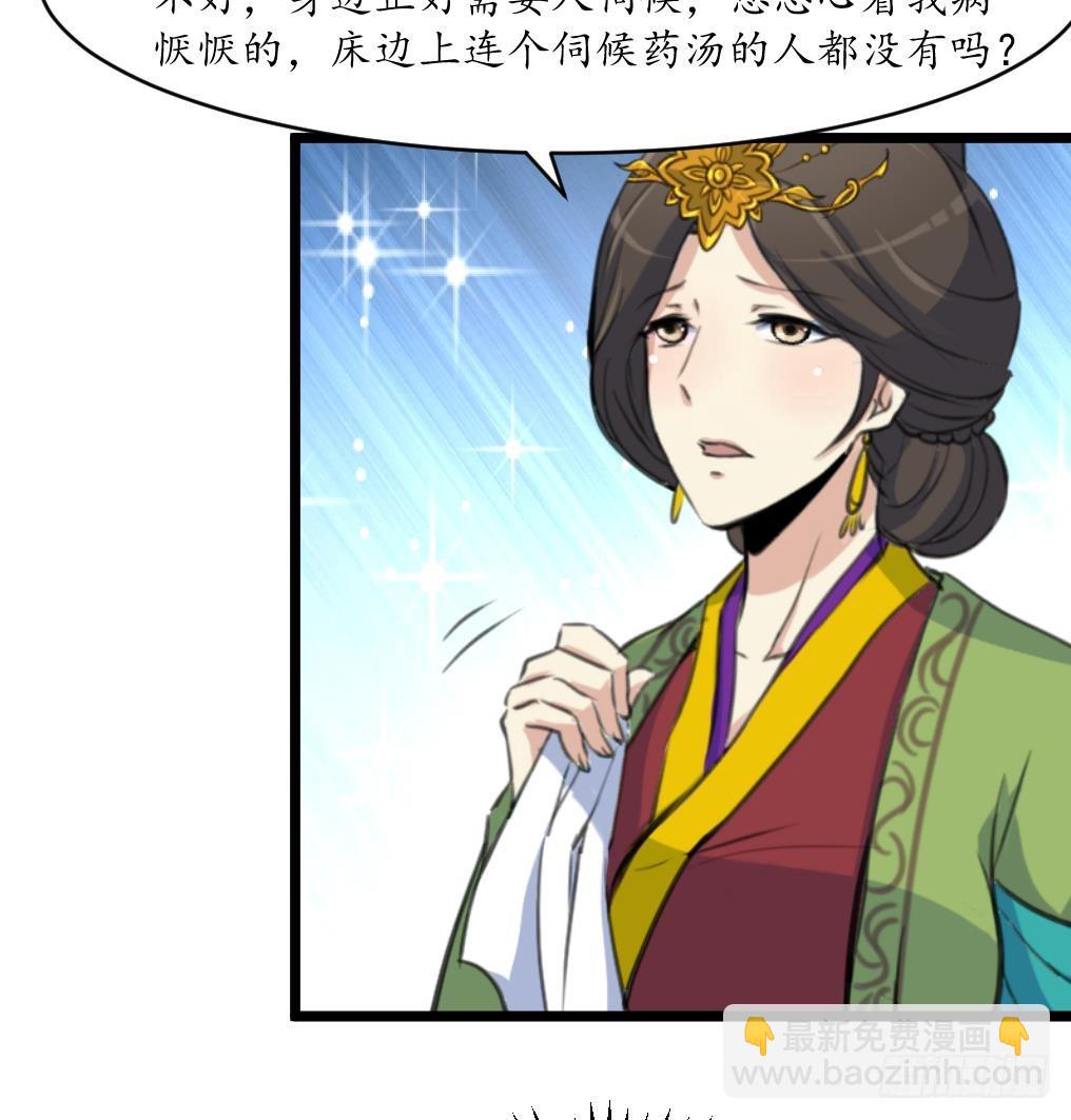 《锦绣未央》第184话另想法子 第26页