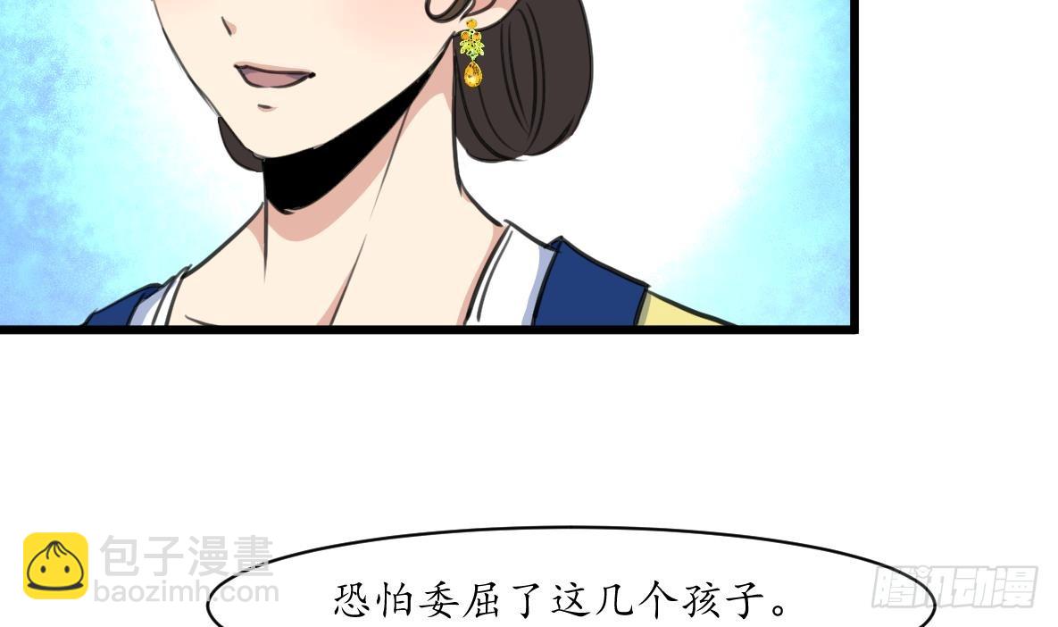 《锦绣未央》第184话另想法子 第32页