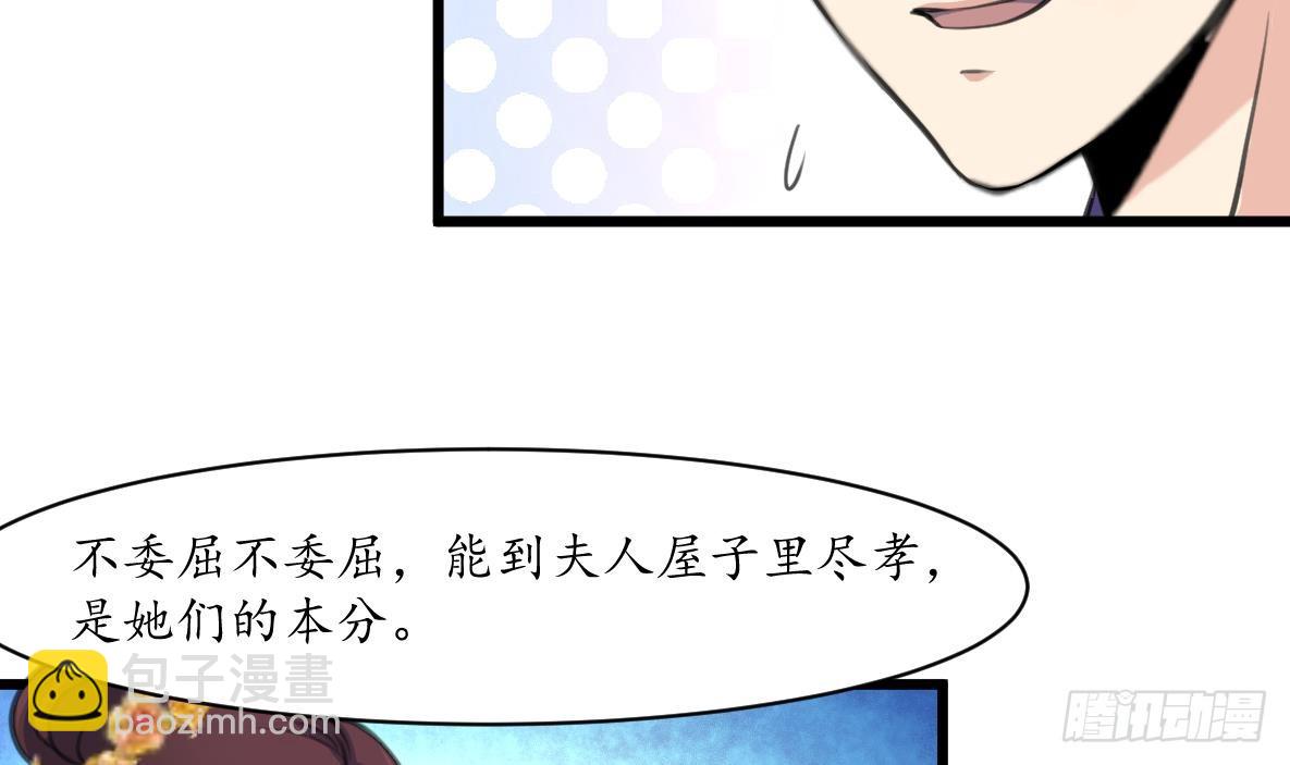 《锦绣未央》第184话另想法子 第34页