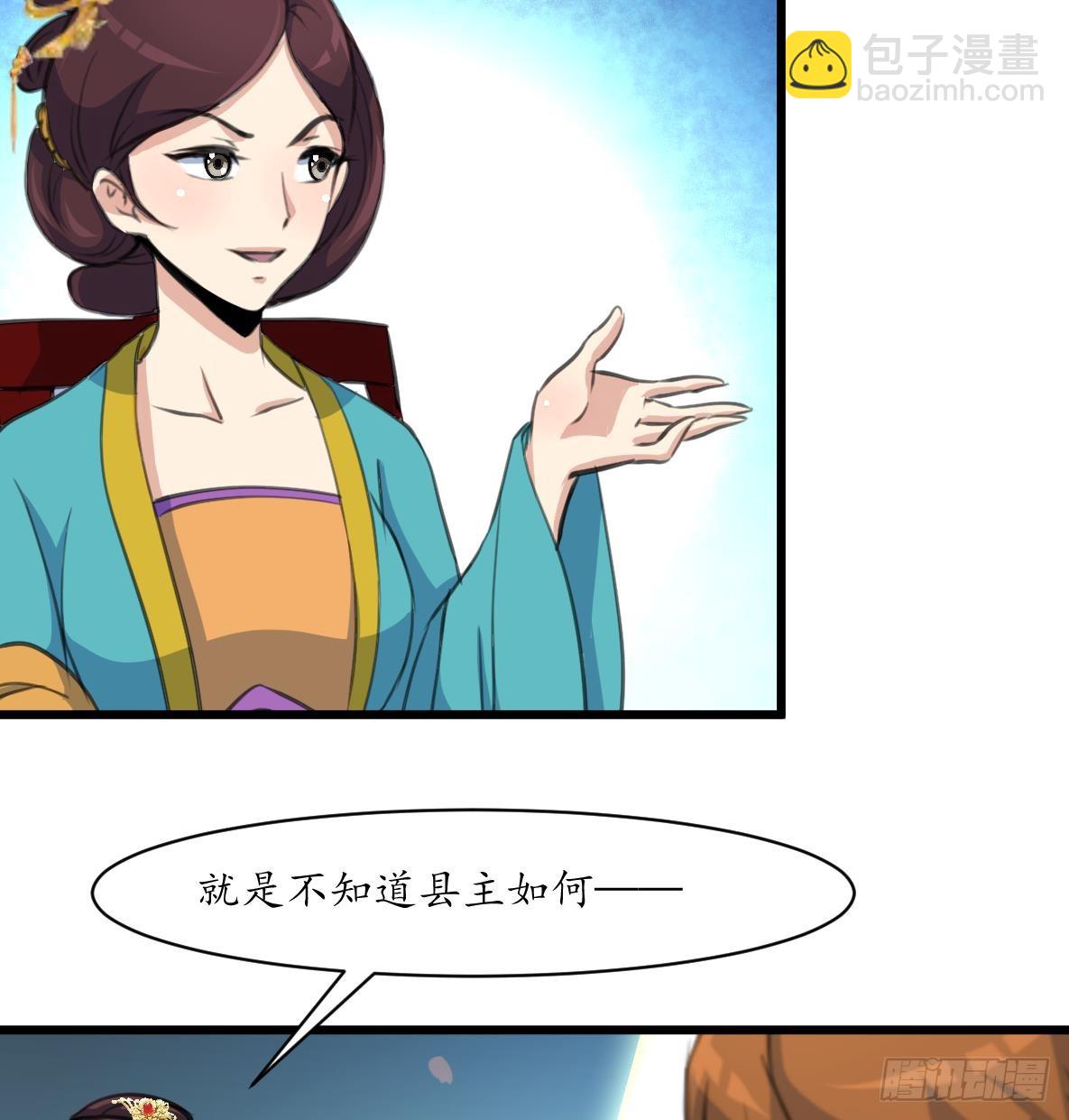 《锦绣未央》第184话另想法子 第35页