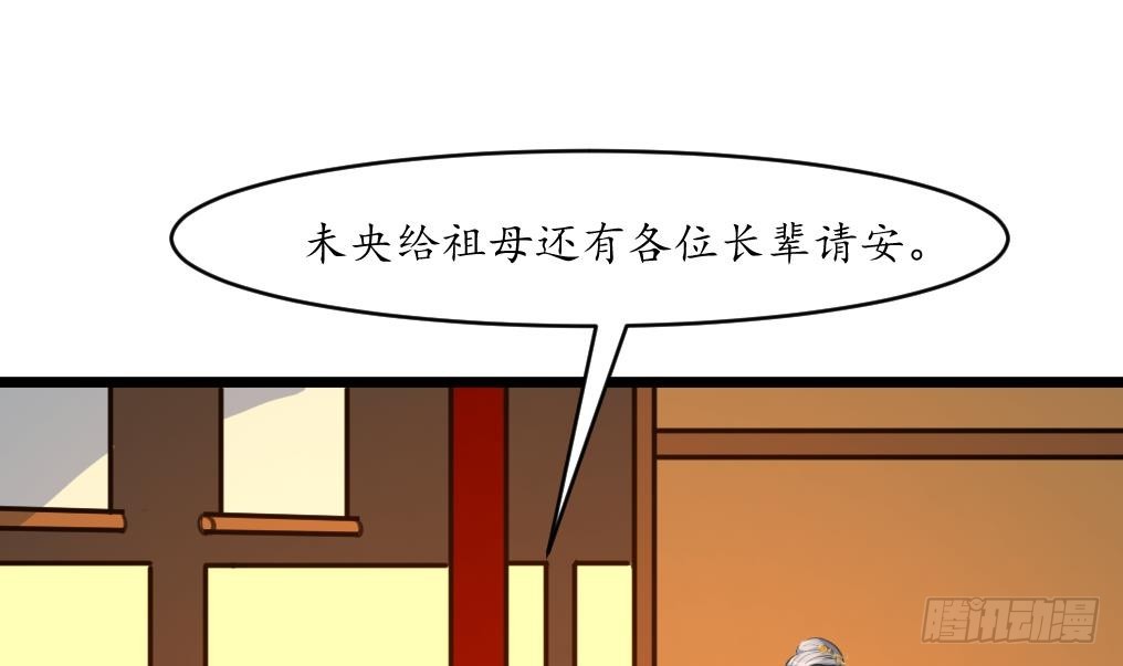 《锦绣未央》第184话另想法子 第4页