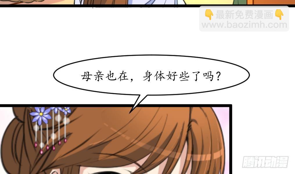 《锦绣未央》第184话另想法子 第6页