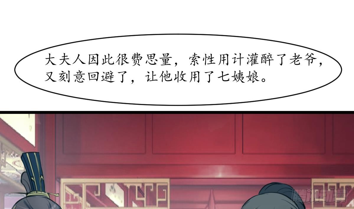 《锦绣未央》第187话 为何不信 第11页