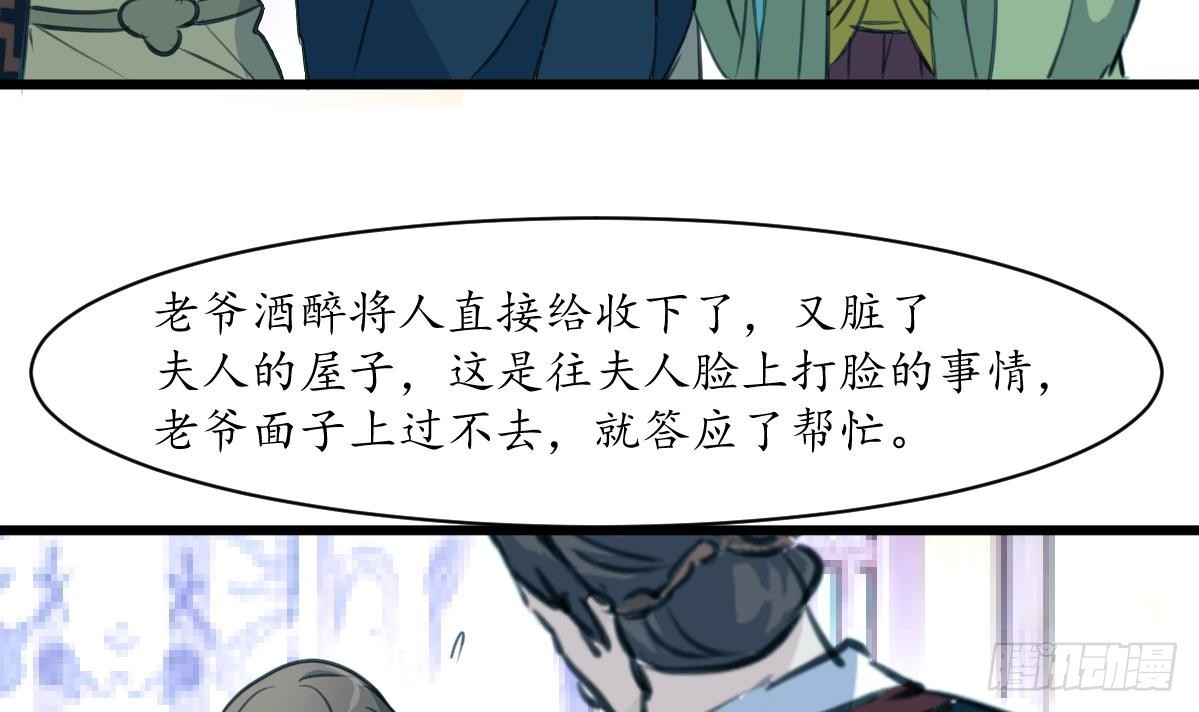 《锦绣未央》第187话 为何不信 第13页