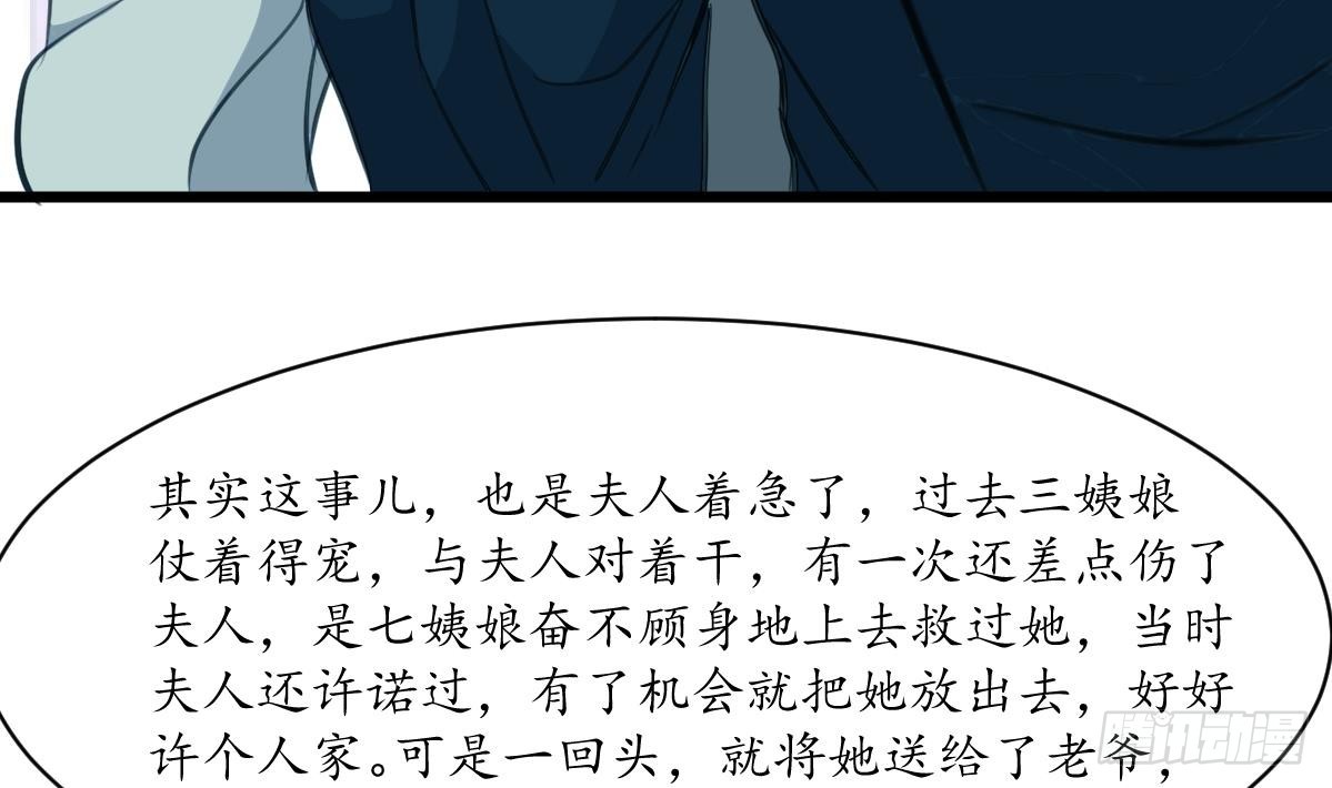 《锦绣未央》第187话 为何不信 第15页