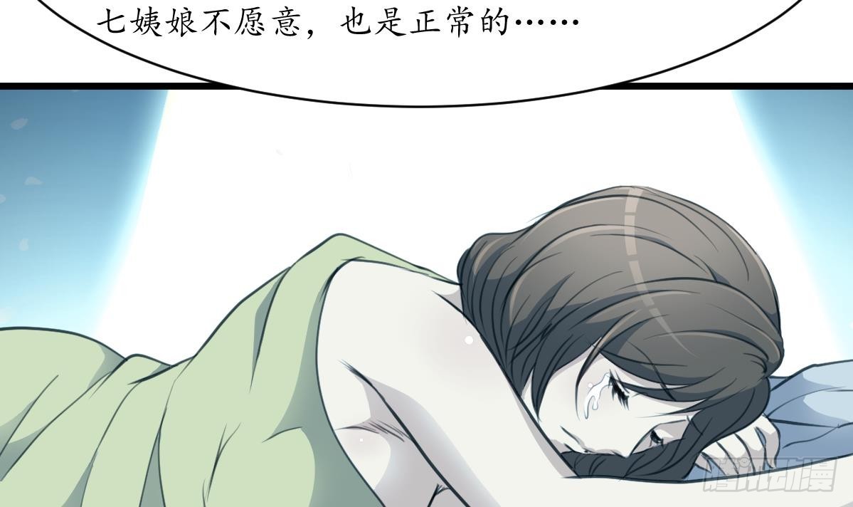 《锦绣未央》第187话 为何不信 第16页