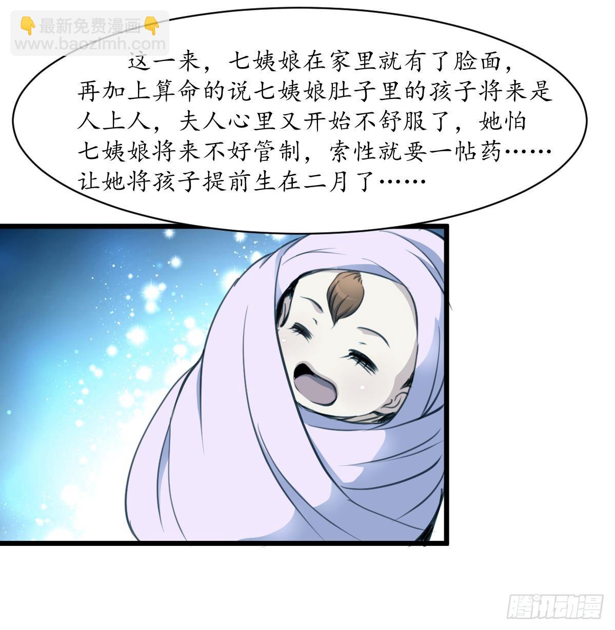 《锦绣未央》第187话 为何不信 第19页
