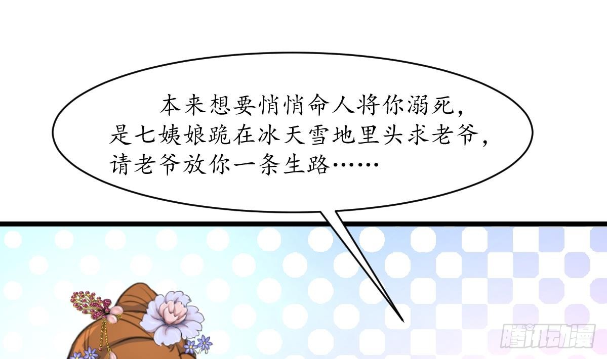 《锦绣未央》第187话 为何不信 第20页