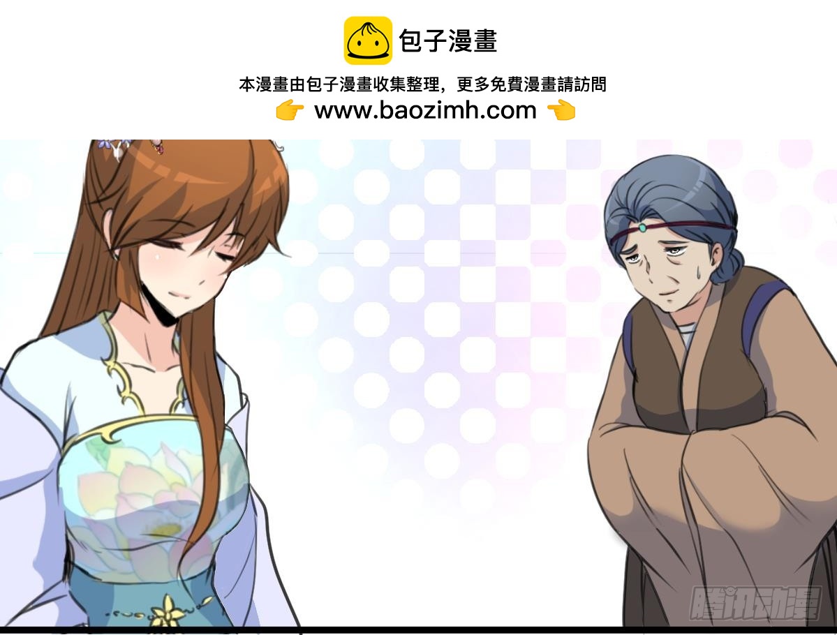 《锦绣未央》第187话 为何不信 第21页