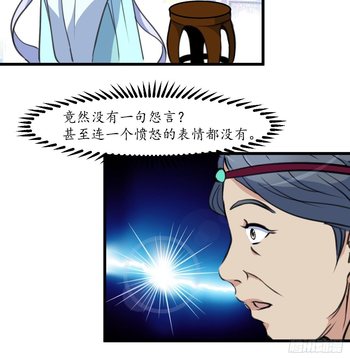 《锦绣未央》第187话 为何不信 第28页