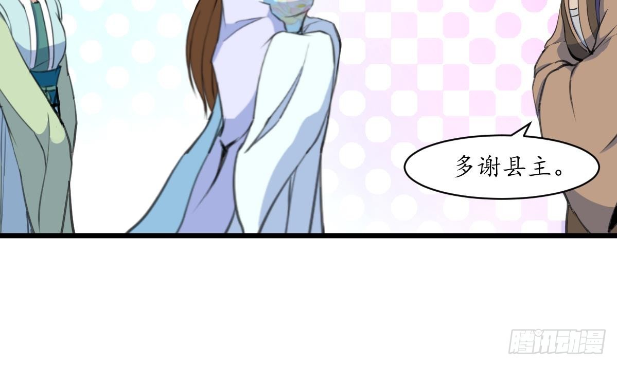 《锦绣未央》第187话 为何不信 第30页