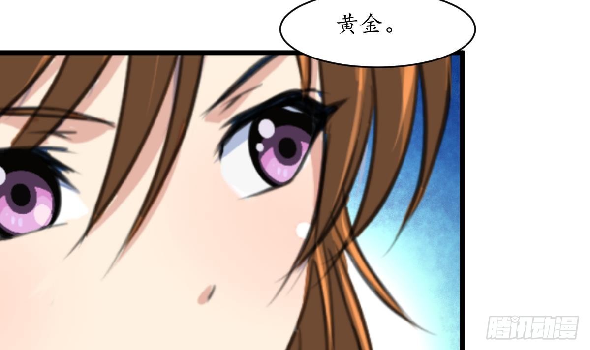 《锦绣未央》第187话 为何不信 第4页