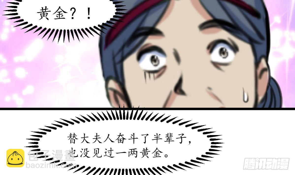 《锦绣未央》第187话 为何不信 第6页