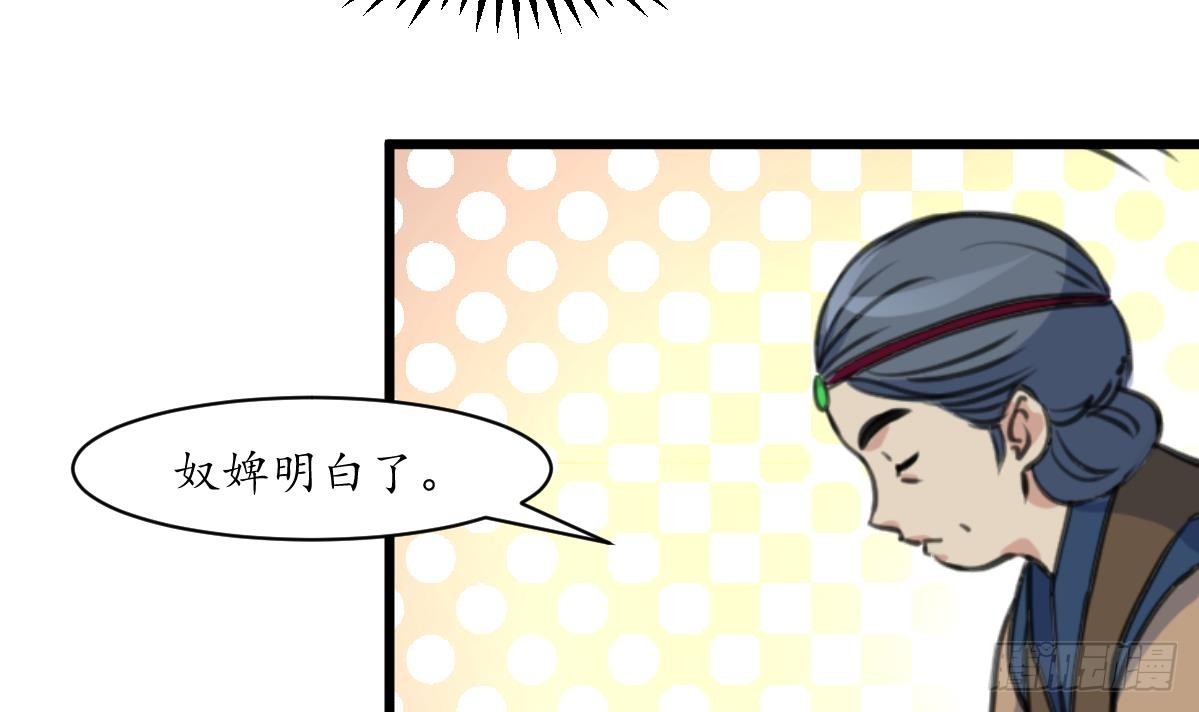 《锦绣未央》第187话 为何不信 第7页