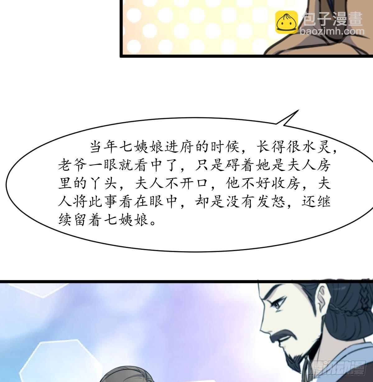 《锦绣未央》第187话 为何不信 第8页