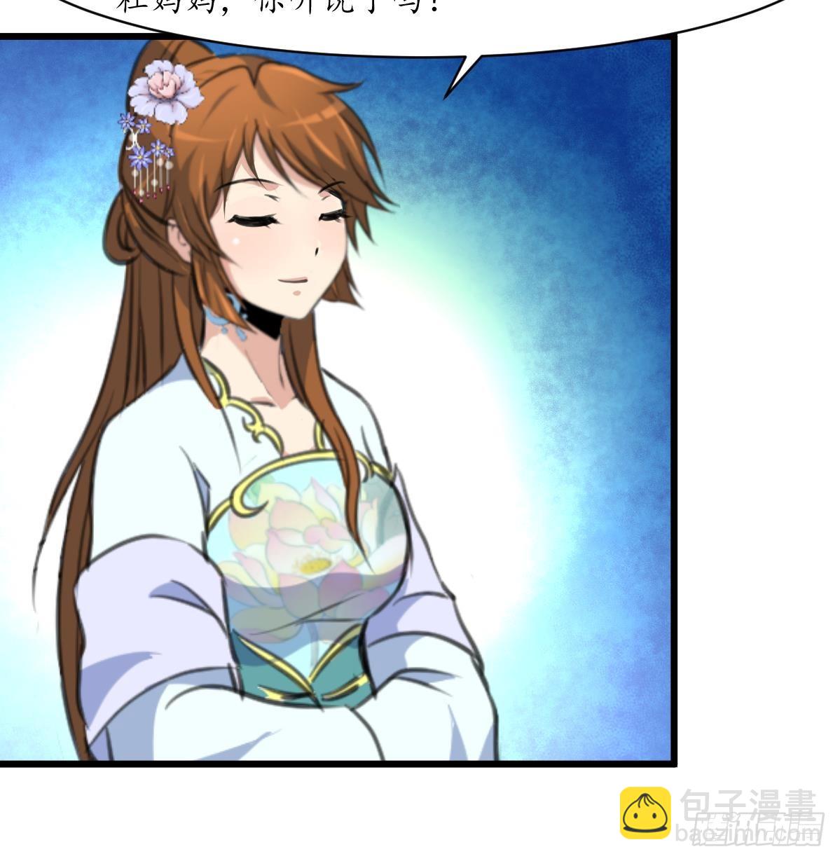 《锦绣未央》第186话 路由你选 第10页