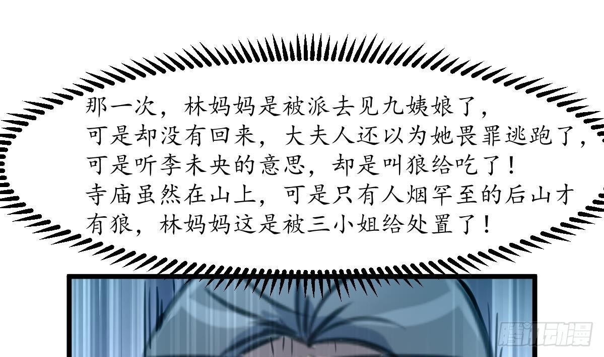《锦绣未央》第186话 路由你选 第11页