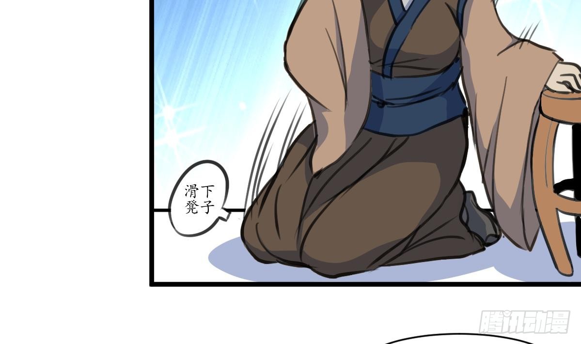 《锦绣未央》第186话 路由你选 第14页