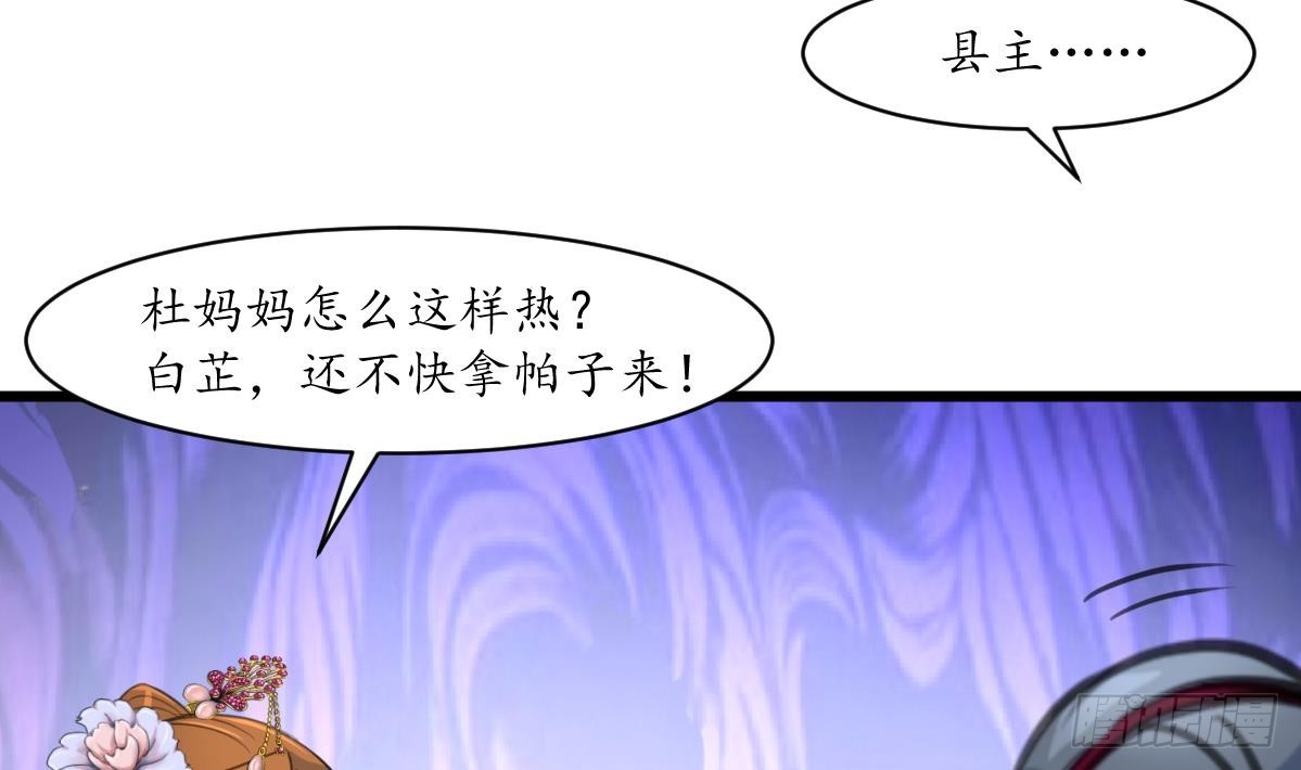 《锦绣未央》第186话 路由你选 第15页