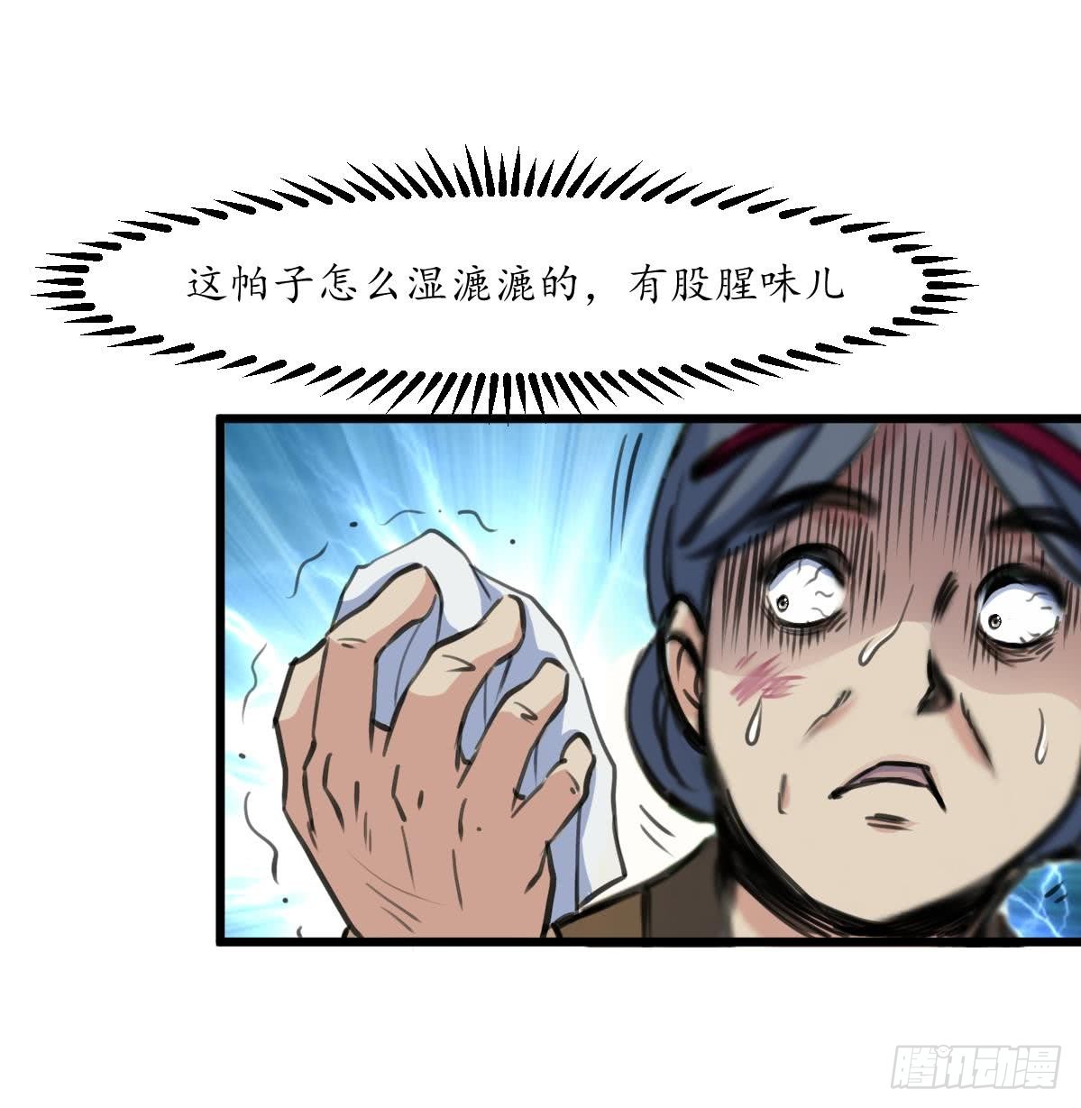 《锦绣未央》第186话 路由你选 第19页