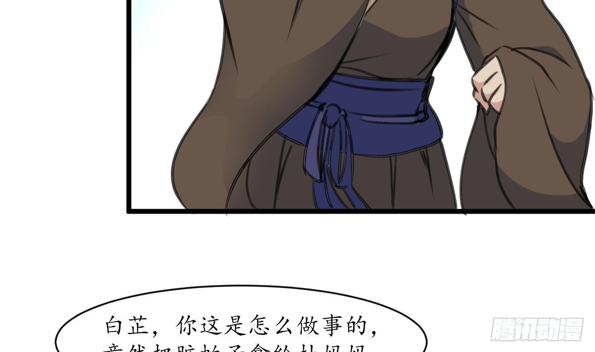 《锦绣未央》第186话 路由你选 第23页