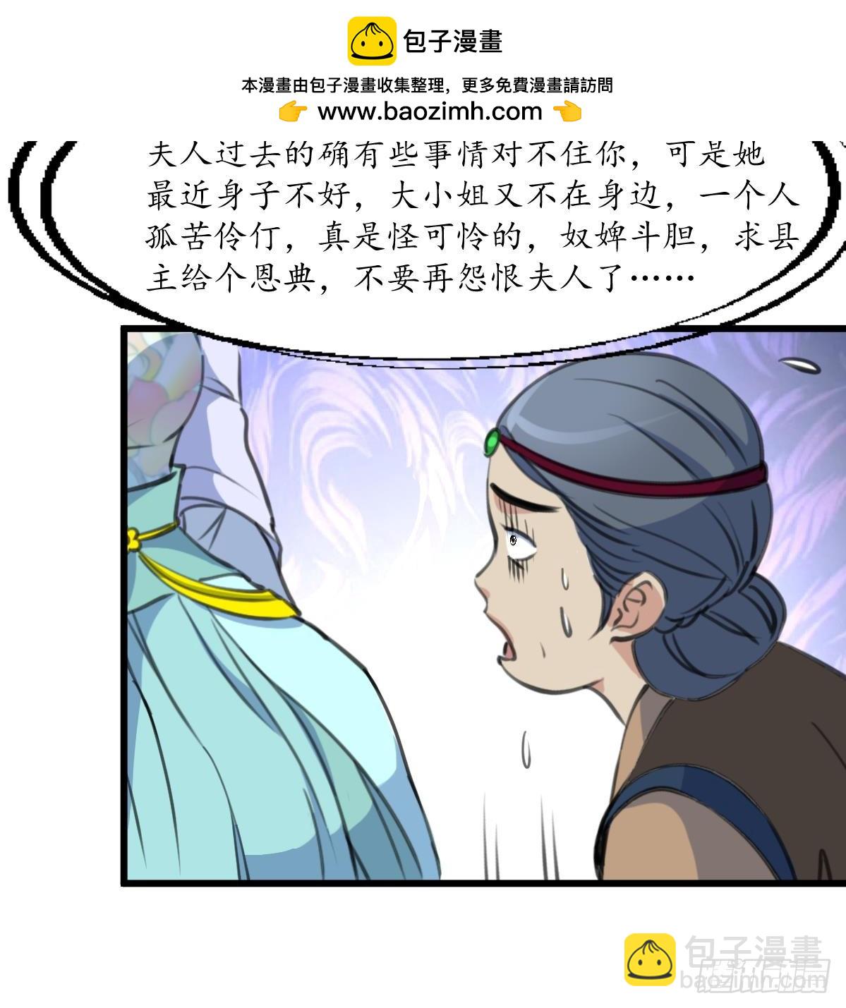 《锦绣未央》第186话 路由你选 第28页