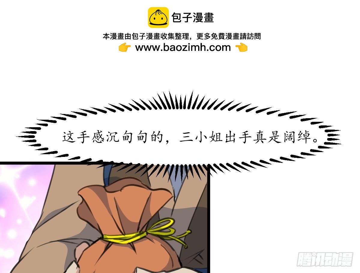 《锦绣未央》第186话 路由你选 第2页