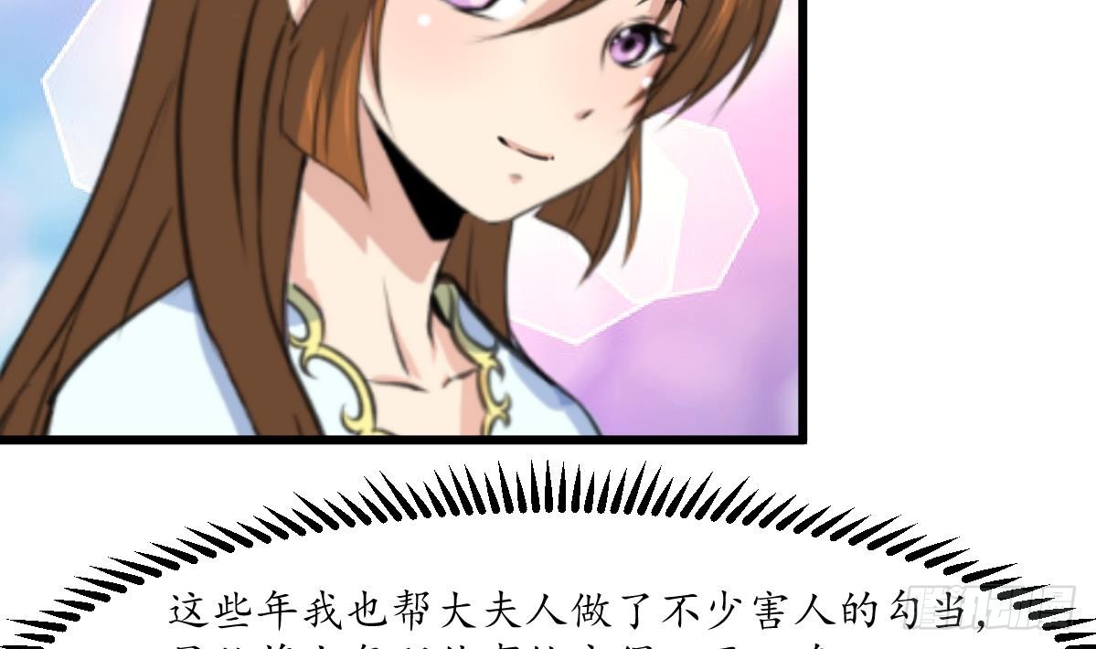《锦绣未央》第186话 路由你选 第30页