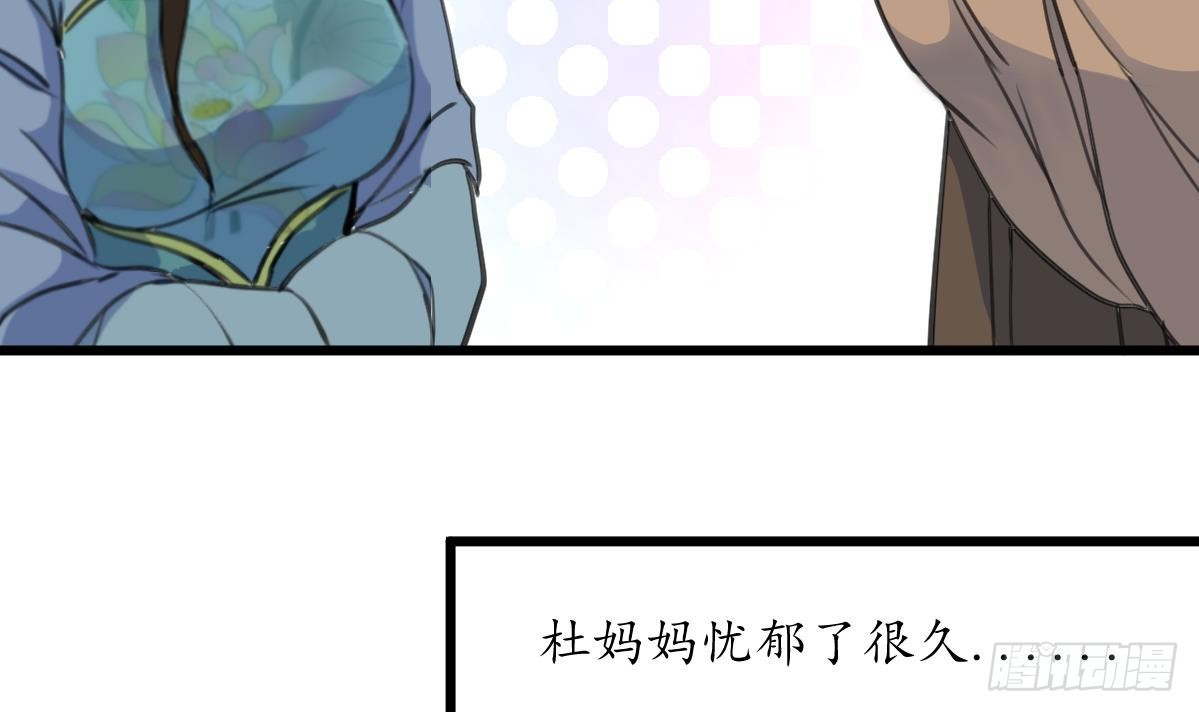 《锦绣未央》第186话 路由你选 第34页