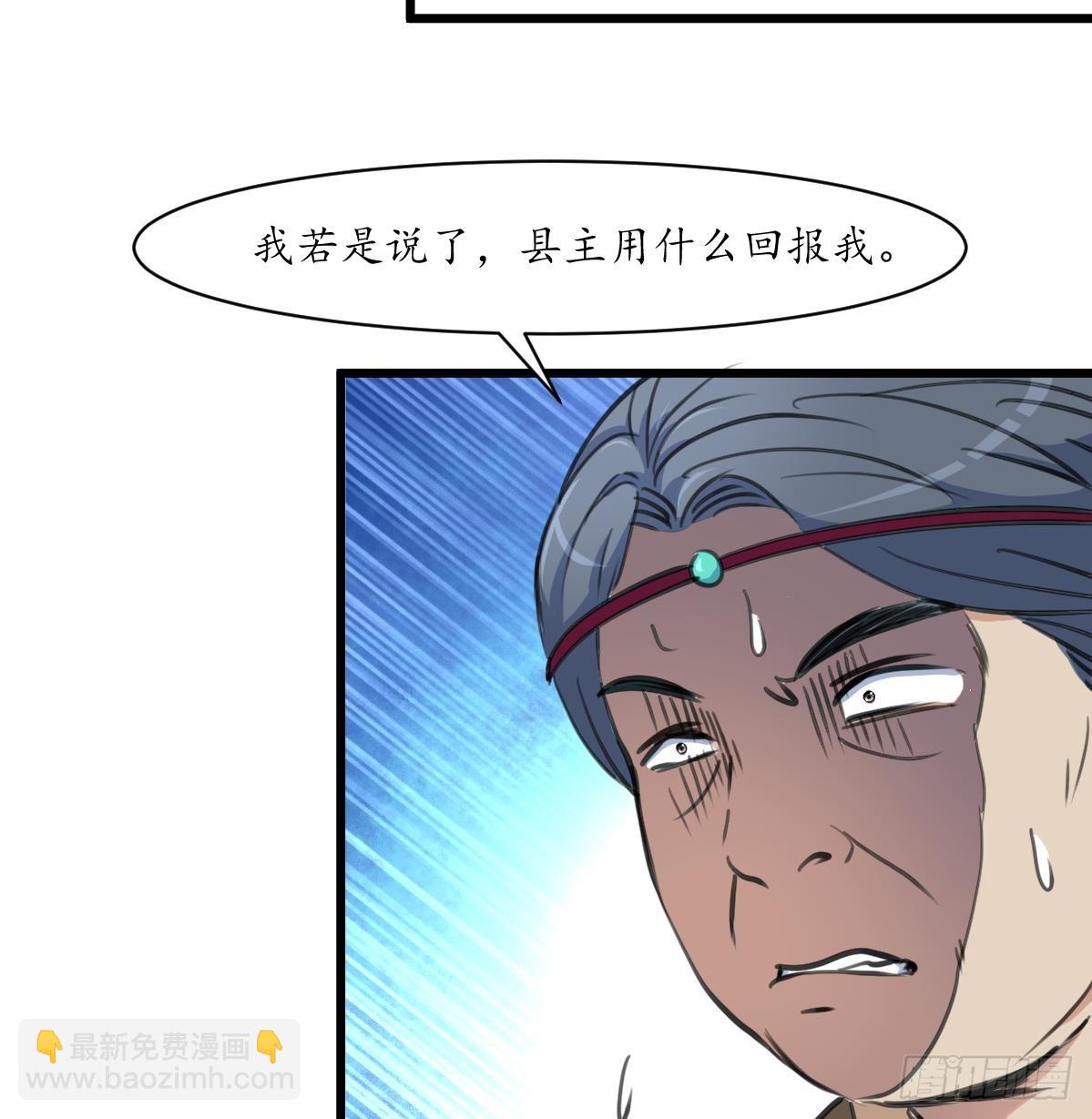 《锦绣未央》第186话 路由你选 第35页