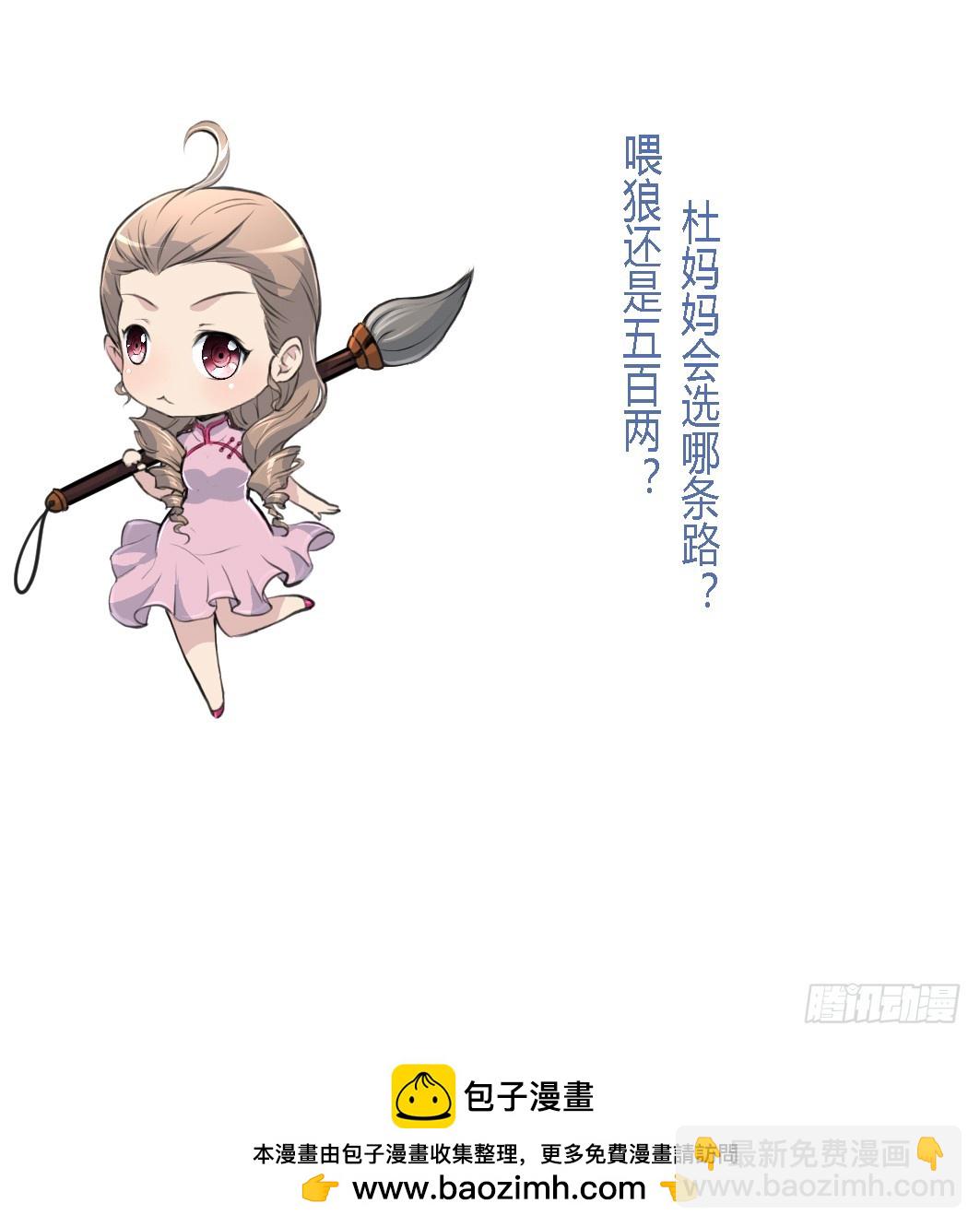《锦绣未央》第186话 路由你选 第38页